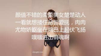 颜值不错的柔柔美女楚楚动人一看就想搂住品尝爱抚，肉肉尤物娇躯坐在鸡巴上起伏飞扬噗嗤进出销魂啊