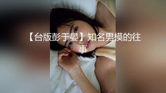 【台版彭于晏】知名男模的往事