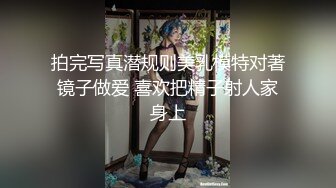 拍完写真潜规则美乳模特对著镜子做爱 喜欢把精子射人家身上