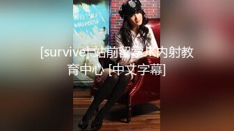 [survive] 站前留学JK内射教育中心 [中文字幕]