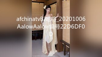 afchinatvBJ哈将_20201006AalowAalow编号22D6DF0D