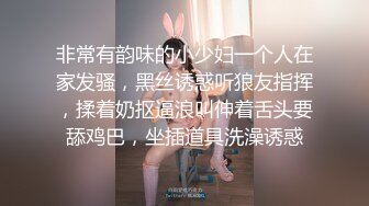 非常有韵味的小少妇一个人在家发骚，黑丝诱惑听狼友指挥，揉着奶抠逼浪叫伸着舌头要舔鸡巴，坐插道具洗澡诱惑