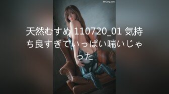 天然むすめ 110720_01 気持ち良すぎていっぱい喘いじゃった