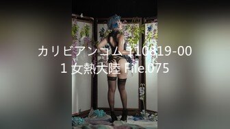 カリビアンコム 110819-001 女熱大陸 File.075