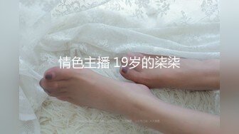 情色主播 19岁的柒柒