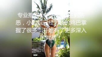 专业推油小姐姐 从陌生到熟悉，小姐姐已经对我的鸡巴掌握了很多，开始有了更多深入的对话！