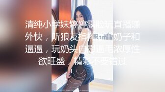 清纯小学妹婷婷露脸玩直播赚外快，听狼友指挥漏出奶子和逼逼，玩奶头自慰逼毛浓厚性欲旺盛，精彩不要错过