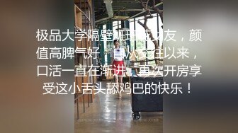 极品大学隔壁班班花女友，颜值高脾气好，自从交往以来，口活一直在渐进，再次开房享受这小舌头舔鸡巴的快乐！