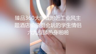 臻品360大学城附近工业风主题酒店偷拍挺会玩的学生情侣六九互舔热身啪啪