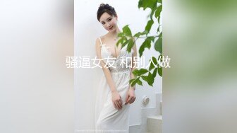 骚逼女友 和别人做