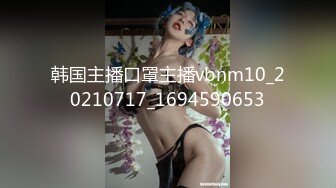 韩国主播口罩主播vbnm10_20210717_1694590653