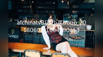 afchinatvBJ高小英bobo_20180608_1694590653