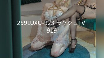 259LUXU-923 ラグジュTV 919