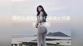 【广州JJJ】富家公子以淫为乐推特约炮大神 天天干妹子夜夜做新郎，无套玩肏各种高品质小姐姐