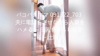 パコパコママ 091322_703 夫に電話をさせながら人妻をハメる ～母乳を垂らしながら～辻雅子