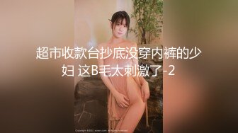 超市收款台抄底没穿内裤的少妇 这B毛太刺激了-2