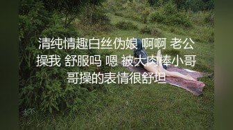 清纯情趣白丝伪娘 啊啊 老公操我 舒服吗 嗯 被大肉棒小哥哥操的表情很舒坦