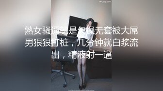 熟女骚逼就是欠操无套被大屌男狠狠打桩，几分钟就白浆流出，精液射一逼