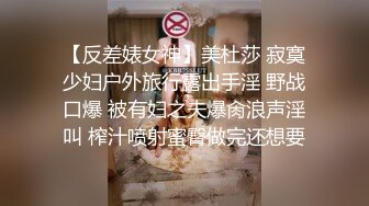 绿帽老公满足不了妻子，约素质中年壮汉操妻子，自己在旁边拍摄，看着壮汉握着妻子双腿深深撞击淫穴深处，淫荡叫床！