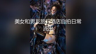 美女和男友旅行酒店自拍日常流出