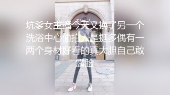 【颜射颜射女神】今天和闺蜜玩 闺蜜穿着小旗袍 我把跳蛋搞里头 不够舒服哥哥上 让我姐俩特别舒服