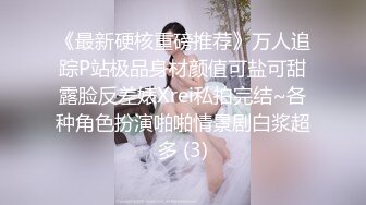 广东男微信1800元约操妖艳性感外围女啪啪,应该偷吃性药了,操了40多分钟把美女干的全身发软还没射,说：先休息下!