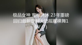 极品女神 蜜桃沐沐 23年重磅回归最新定制大奶摇摆裸舞10V (7)