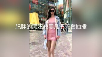 肥胖的黑妞被黑几把无套抽插