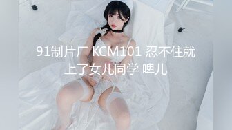 【最新性爱淫荡母狗】白皙爆奶骚少妇『Couple』十月新作 制服诱惑欲海妖姬 激情3P前怼后操 (5)