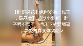 【爆乳萝莉极品萌妹】知名COSER混血网红女神『粉红酒玫瑰』2022最新性爱私拍之爆操蔗糖爆乳萝莉