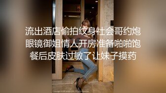 流出酒店偷拍纹身社会哥约炮眼镜御姐情人开房准备啪啪饱餐后皮肤过敏了让妹子摸药