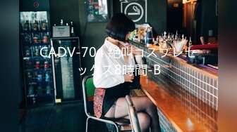 CADV-704 絶叫コスプレセックス8時間-B