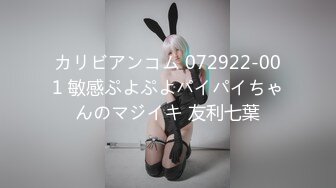 カリビアンコム 072922-001 敏感ぷよぷよパイパイちゃんのマジイキ 友利七葉