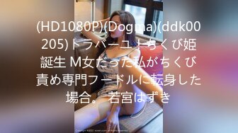 (HD1080P)(Dogma)(ddk00205)トラバーユ！ちくび姫誕生 M女だった私がちくび責め専門フードルに転身した場合。 若宮はずき