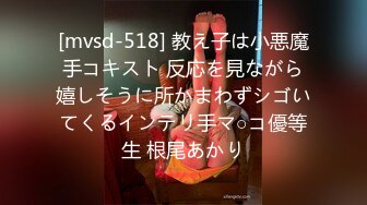 [mvsd-518] 教え子は小悪魔手コキスト 反応を見ながら嬉しそうに所かまわずシゴいてくるインテリ手マ○コ優等生 根尾あかり