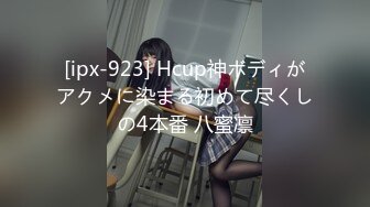 [ipx-923] Hcup神ボディがアクメに染まる初めて尽くしの4本番 八蜜凛