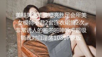 美腿美足清纯漂亮丝足会所美女模特小君2套连衣裙搞2次非常诱人的啪啪啪呻吟声超级销魂对白淫荡1080P原版