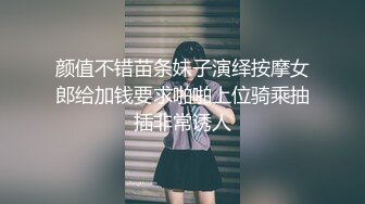 颜值不错苗条妹子演绎按摩女郎给加钱要求啪啪上位骑乘抽插非常诱人