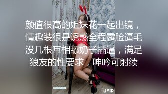 颜值很高的姐妹花一起出镜，情趣装很是诱惑全程露脸逼毛没几根互相舔奶子插逼，满足狼友的性要求，呻吟可射续