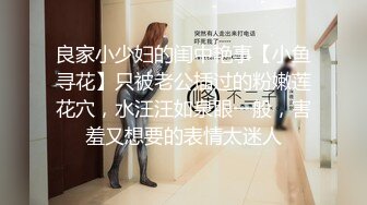 【铂金会探花】小伙约操极品大胸妹子，沉迷美乳上下其手妹子直呼你手冰凉，配合投入娇喘不断诱惑十足