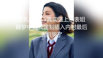 【重磅新人!】高颜值小辣妹，短裙制服长腿美乳白虎口活自慰，典型的小妖精，骚起来要了你的命！