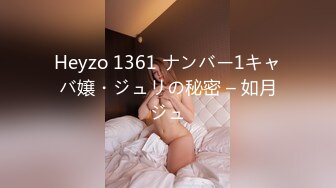 Heyzo 1361 ナンバー1キャバ嬢・ジュリの秘密 – 如月ジュ