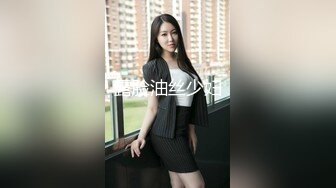 露脸油丝少妇