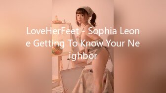 LoveHerFeet - Sophia Leone Getting To Know Your Neighbor