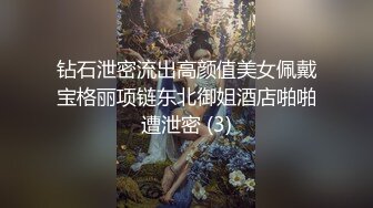 钻石泄密流出高颜值美女佩戴宝格丽项链东北御姐酒店啪啪遭泄密 (3)