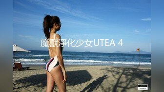 魔獸淨化少女UTEA 4