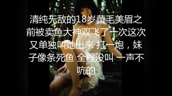 清纯无敌的18岁黄毛美眉之前被卖鱼大神双飞了一次这次又单独叫她出来 打一炮，妹子像条死鱼 全程没叫 一声不吭的