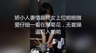 娇小人妻情趣椅女上位啪啪做爱仔细一看在爆菊花，无套操逼后入啪啪