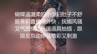 蝴蝶逼温柔的小少妇肚子不舒服兼职直播赚外快，妩媚风骚又气质揉奶玩逼道具抽插，跟狼友互动撩骚精彩又刺激