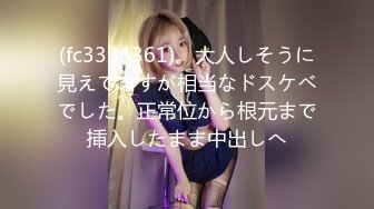 (fc3334361)。大人しそうに見えてますが相当なドスケベでした。正常位から根元まで挿入したまま中出しへ